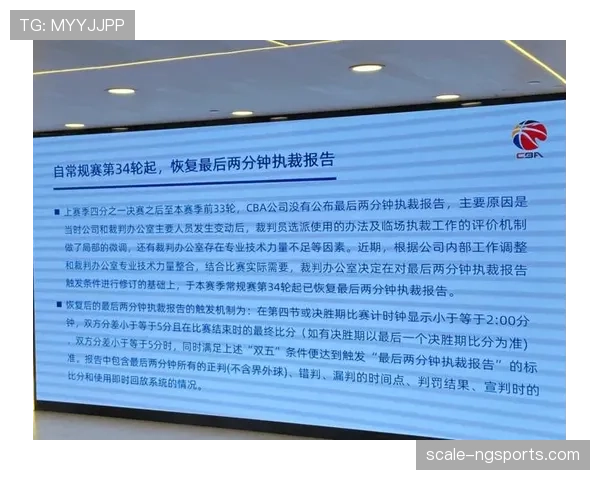 恢复比赛的五种方式及裁判执行规则